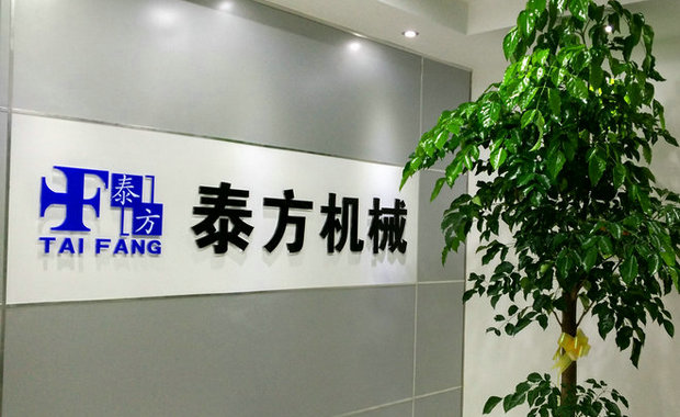 泰方電線機(jī)械有限公司